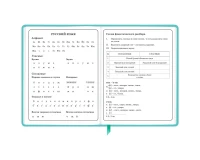 Дневник 1-4 класс 48 л., кожзам (твердая), 3D-элемент, ЮНЛАНДИЯ, 