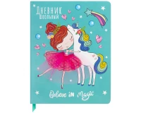 Дневник 1-4 класс 48 л., кожзам (твердая), 3D-элемент, ЮНЛАНДИЯ, 
