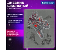 Дневник 1-11 класс 48 л., кожзам (твердая с поролоном), тиснение, аппликация, BRAUBERG, 