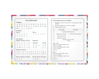Дневник 1-4 класс 48 л., гибкая обложка, ЮНЛАНДИЯ, выборочный лак, с подсказом, 