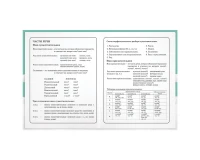 Дневник 1-4 класс 48 л., гибкая обложка, ЮНЛАНДИЯ, выборочный лак, с подсказом, 