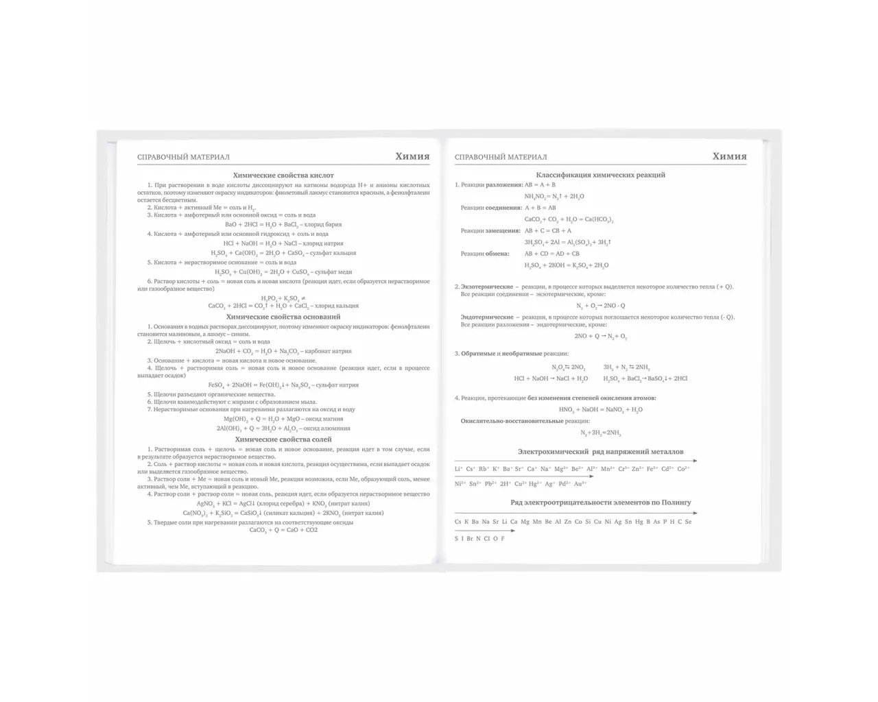 Дневник 1-11 класс 48 л., твердый, BRAUBERG, глянцевая ламинация, с подсказом, 