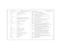 Дневник 1-11 класс 48 л., твердый, BRAUBERG, глянцевая ламинация, с подсказом, 