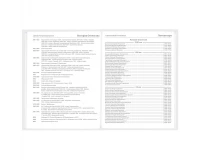 Дневник 1-11 класс 48 л., твердый, BRAUBERG, глянцевая ламинация, с подсказом, 