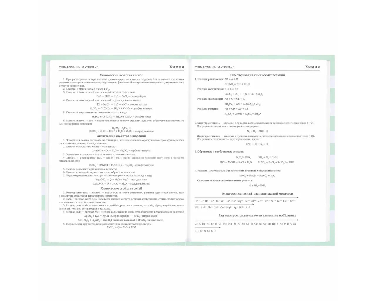 Дневник 1-11 класс 48 л., твердый, BRAUBERG, блестки, с подсказом, 