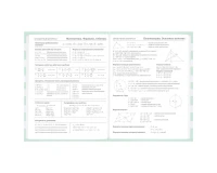 Дневник 1-11 класс 48 л., твердый, BRAUBERG, блестки, с подсказом, 