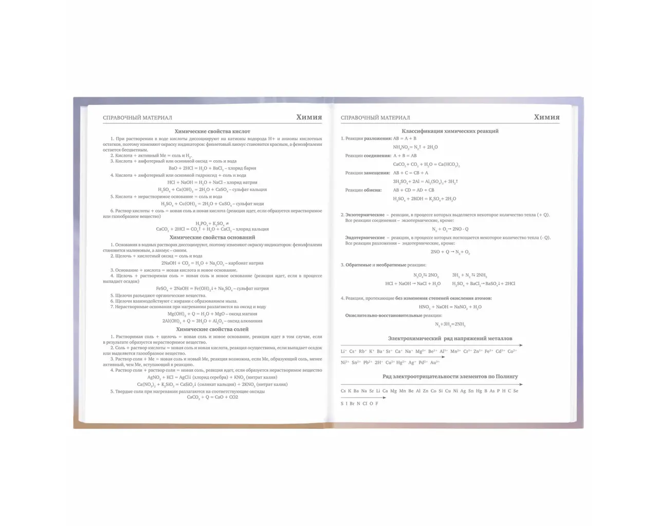 Дневник 1-11 класс 48 л., твердый, BRAUBERG, блестки, с подсказом, 