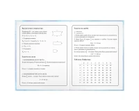 Дневник 1-4 класс 48 л., твердый, ЮНЛАНДИЯ, блестки, с подсказом, 