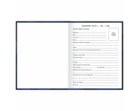 Дневник 1-11 класс 40 л., твердый, BRAUBERG, глянцевая ламинация, 