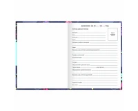 Дневник 1-11 класс 40 л., твердый, BRAUBERG, глянцевая ламинация, 