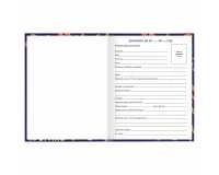 Дневник 1-11 класс 40 л., твердый, BRAUBERG, глянцевая ламинация, 