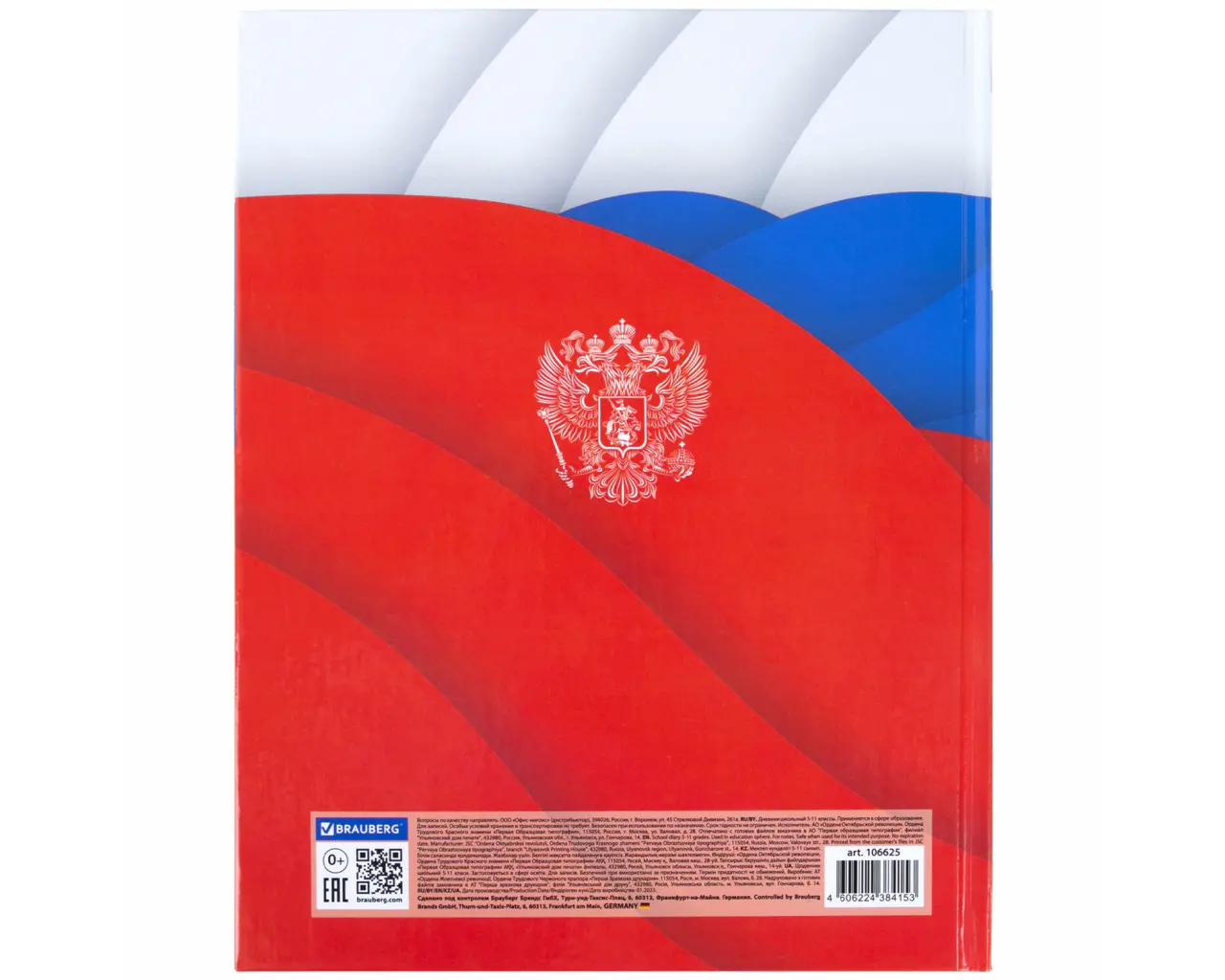 Дневник 5-11 класс 48 л., твердый, BRAUBERG, глянцевая ламинация, с подсказом, 