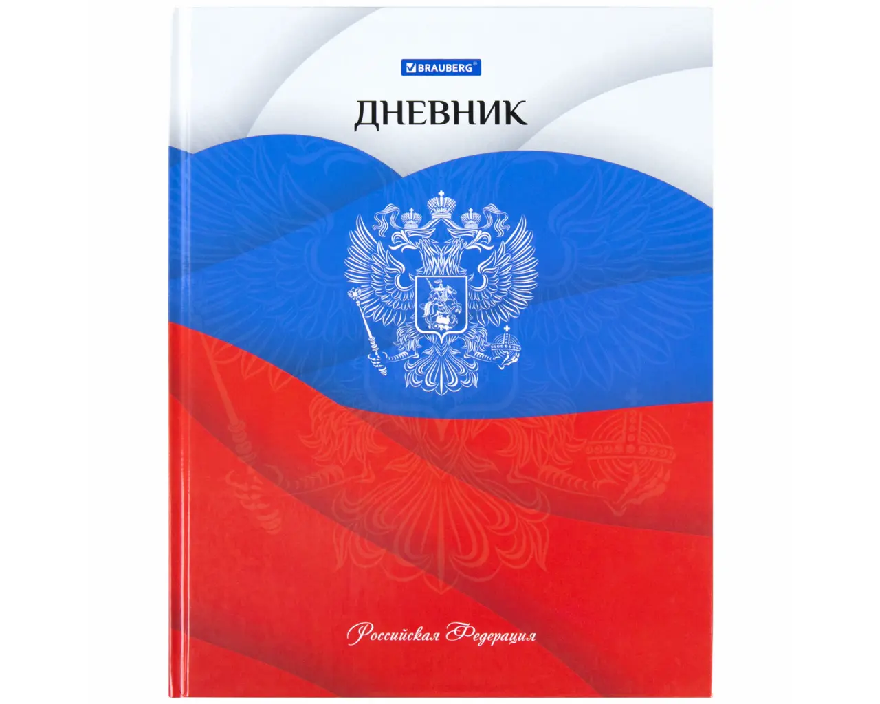 Дневник 5-11 класс 48 л., твердый, BRAUBERG, глянцевая ламинация, с подсказом, 