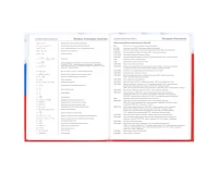 Дневник 5-11 класс 48 л., твердый, BRAUBERG, глянцевая ламинация, с подсказом, 