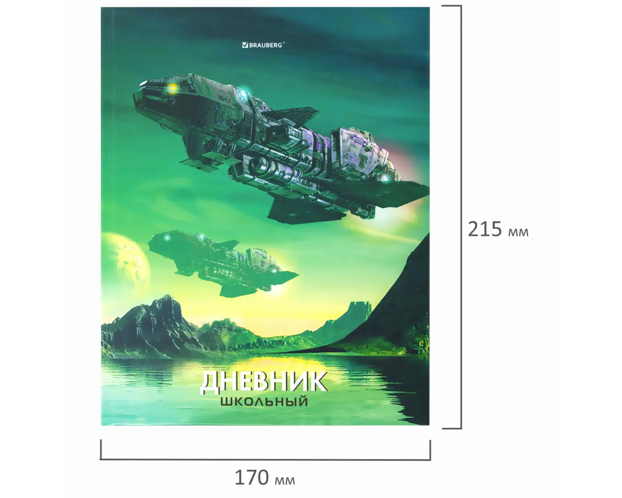 Дневник 5-11 класс 48 л., твердый, BRAUBERG, глянцевая ламинация, с подсказом, 