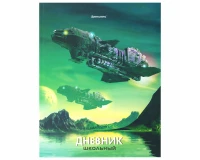 Дневник 5-11 класс 48 л., твердый, BRAUBERG, глянцевая ламинация, с подсказом, 