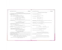 Дневник 5-11 класс 48 л., твердый, BRAUBERG, глянцевая ламинация, с подсказом, 