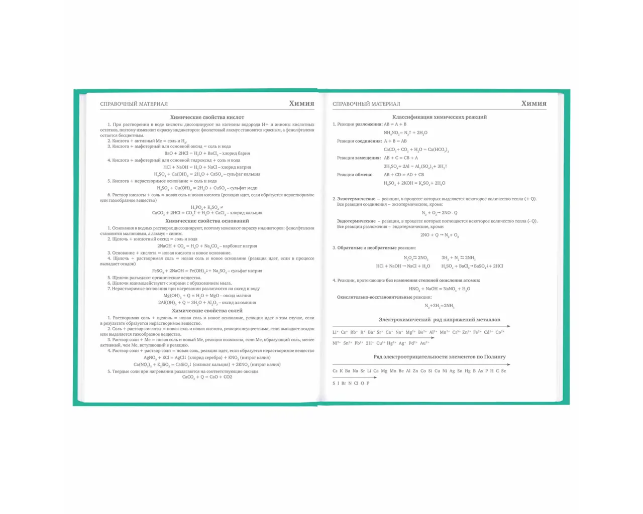Дневник 5-11 класс 48 л., твердый, BRAUBERG, глянцевая ламинация, с подсказом, 