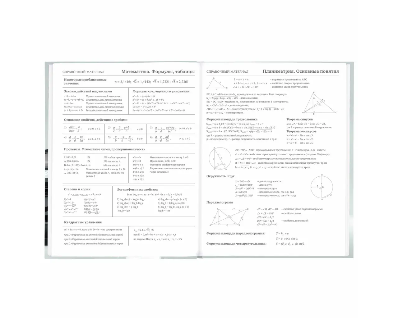 Дневник 5-11 класс 48 л., твердый, BRAUBERG, выборочный лак, с подсказом, 