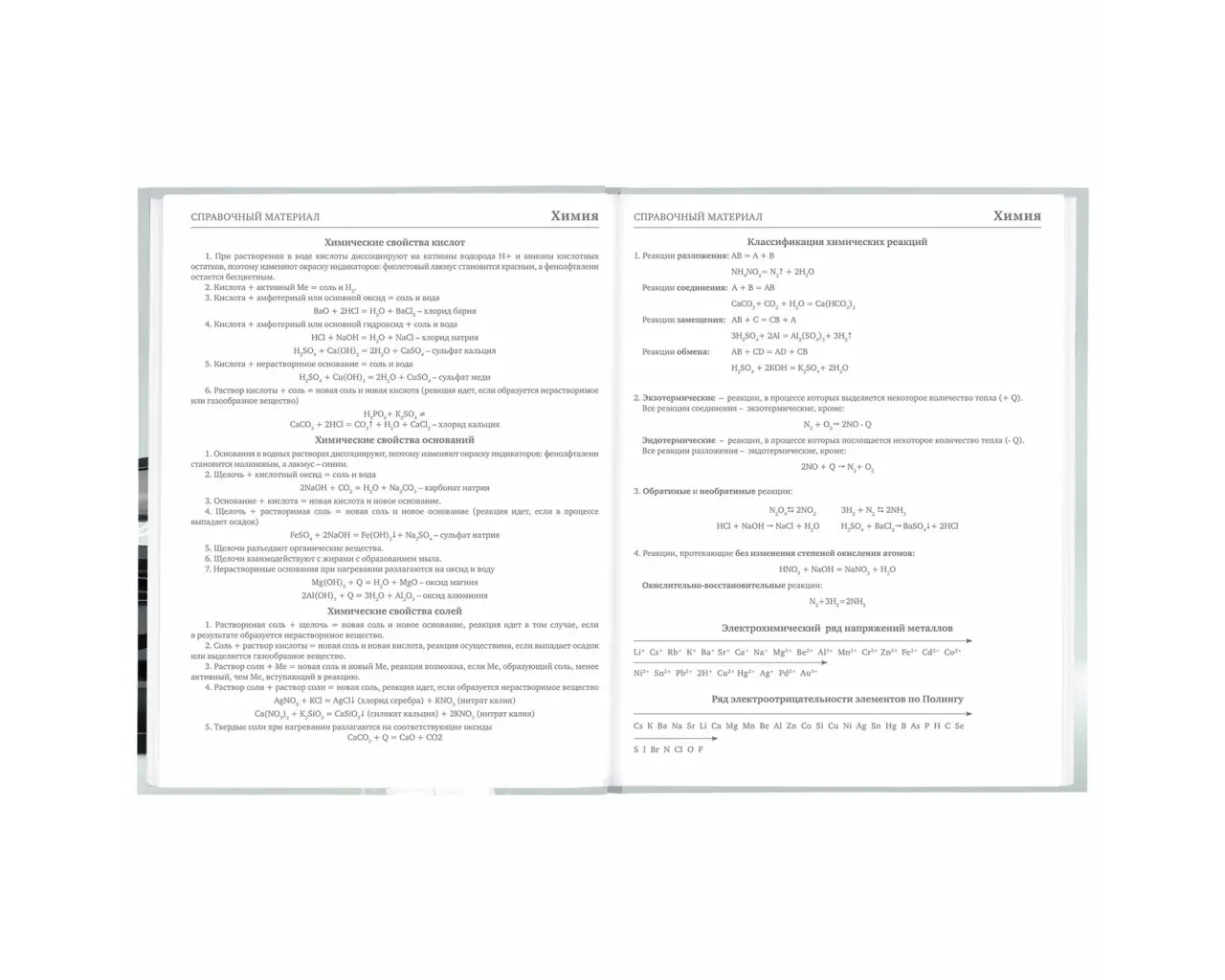 Дневник 5-11 класс 48 л., твердый, BRAUBERG, выборочный лак, с подсказом, 