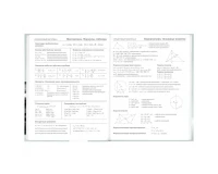 Дневник 5-11 класс 48 л., твердый, BRAUBERG, выборочный лак, с подсказом, 