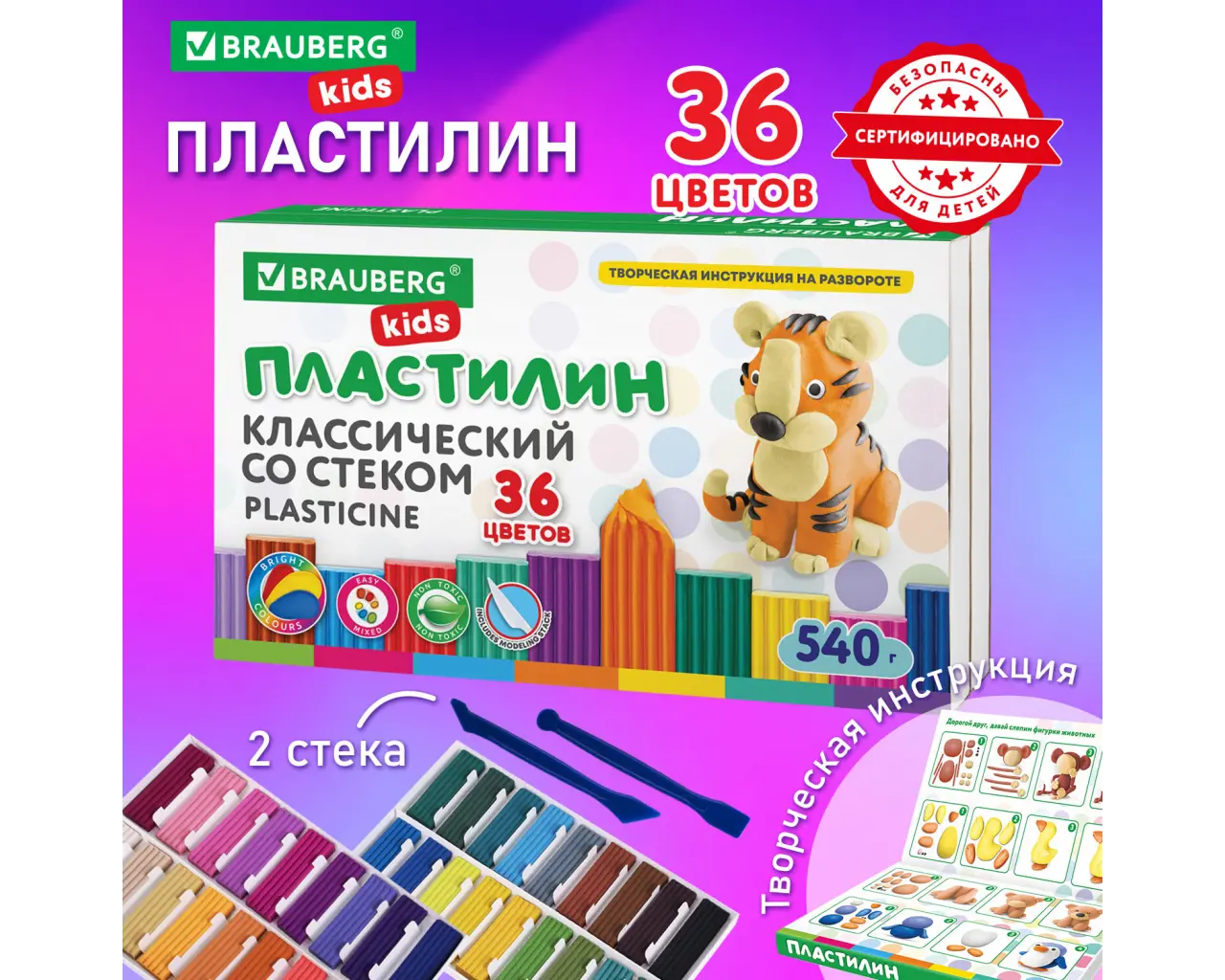 Пластилин классический BRAUBERG KIDS, 36 цветов, 540 грамм, стек, ВЫСШЕЕ КАЧЕСТВО, 106678.0
