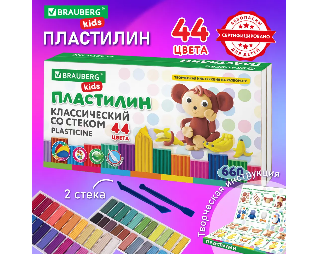 Пластилин классический BRAUBERG KIDS, 44 цвета, 660 грамм, стек, ВЫСШЕЕ КАЧЕСТВО, 106679.0