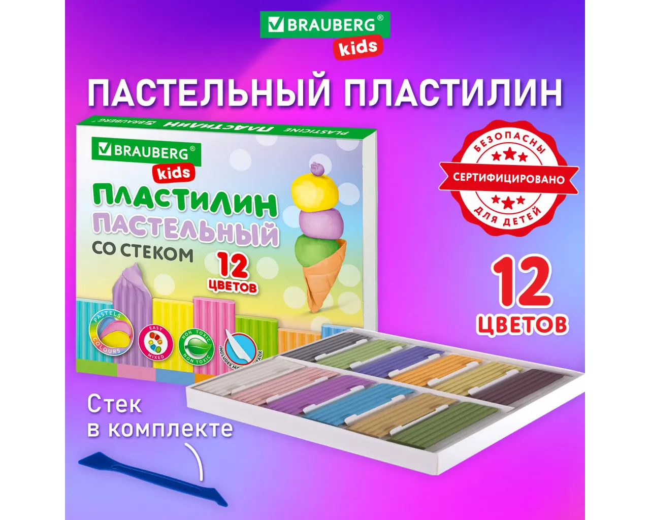 Пластилин классический пастельные цвета BRAUBERG KIDS, 12 цветов, 180 грамм, стек, 106681.0