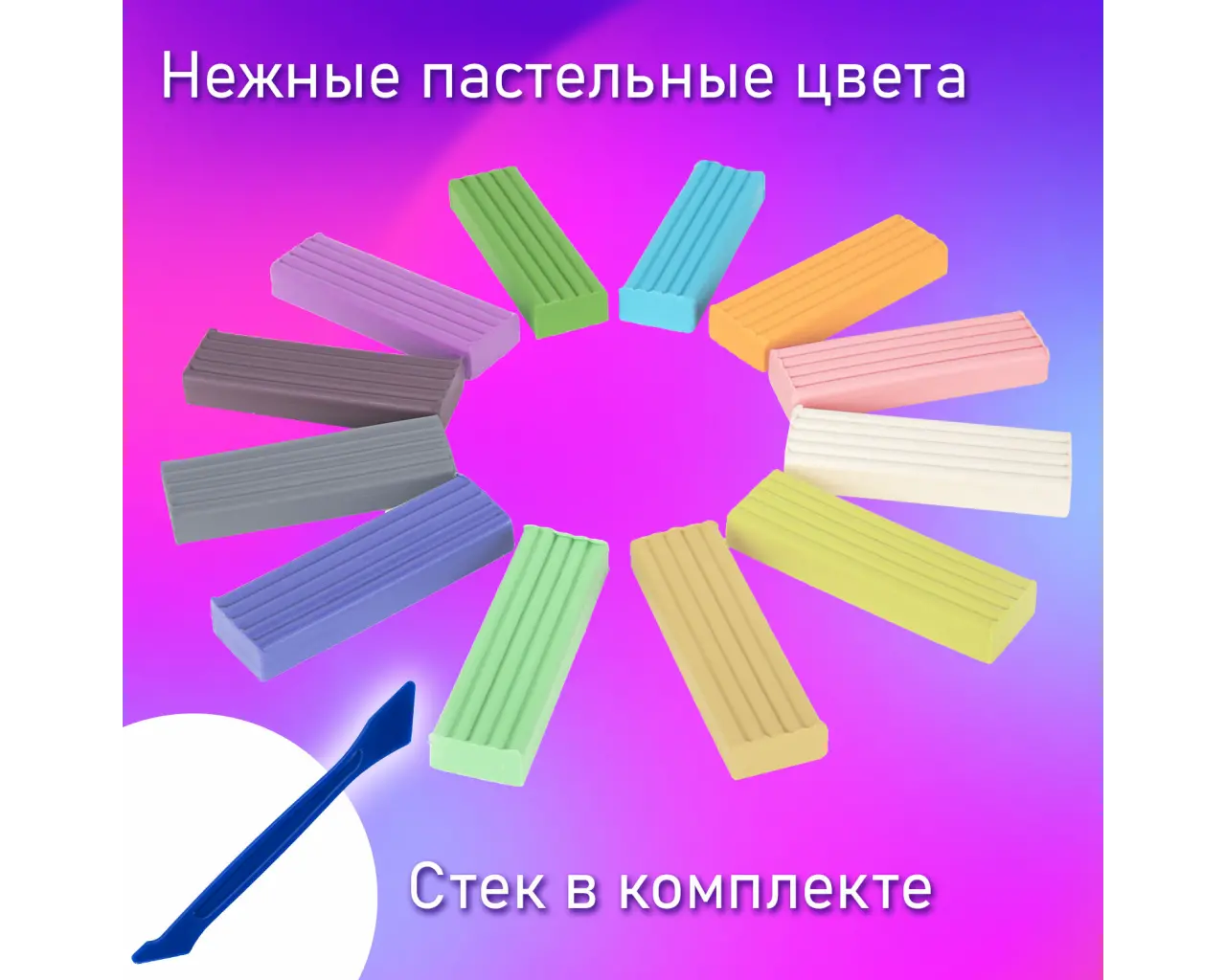 Пластилин классический пастельные цвета BRAUBERG KIDS, 12 цветов, 180 грамм, стек, 106681.7