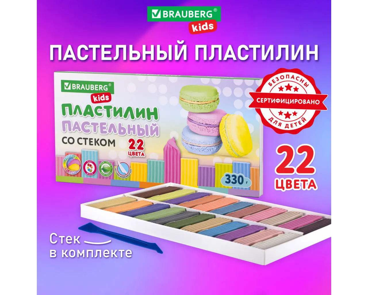 Пластилин классический пастельные цвета BRAUBERG KIDS, 22 цвета, 330 грамм, стек, 106682.0