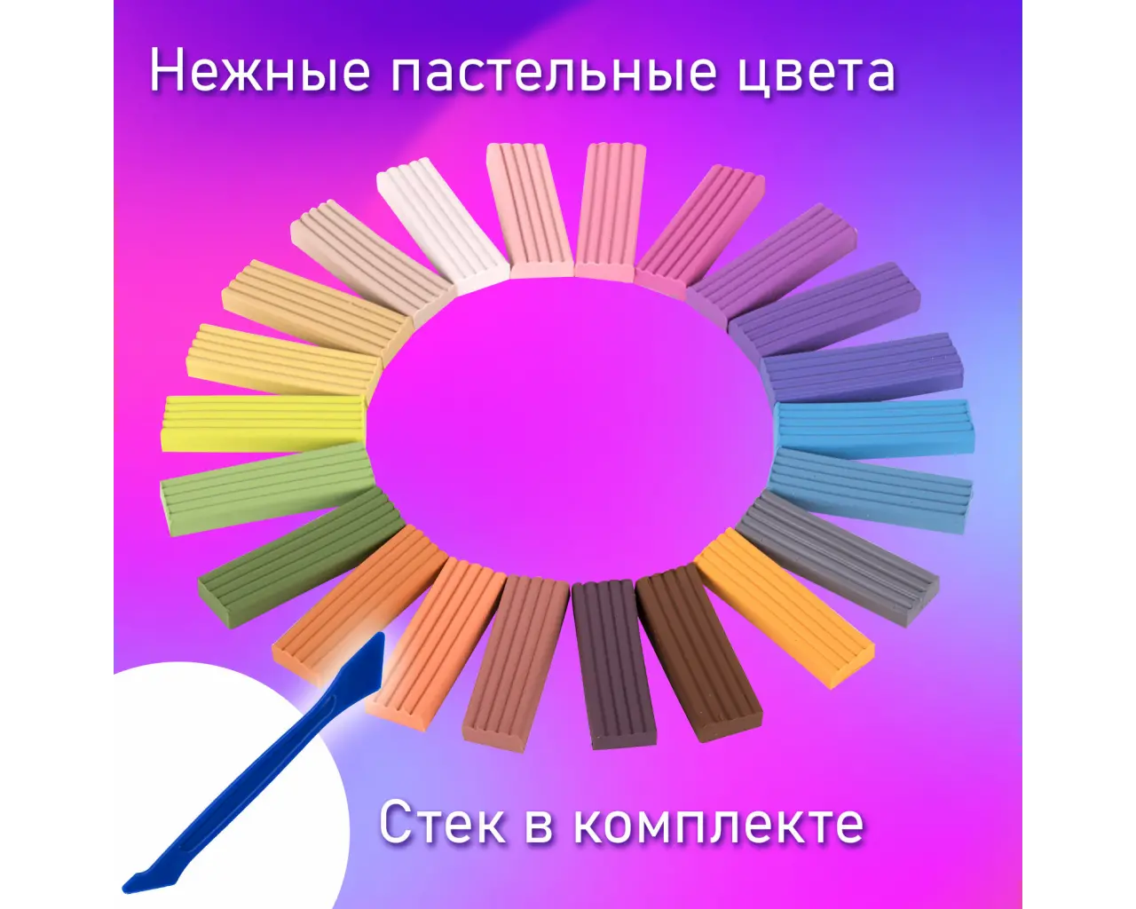 Пластилин классический пастельные цвета BRAUBERG KIDS, 22 цвета, 330 грамм, стек, 106682.6
