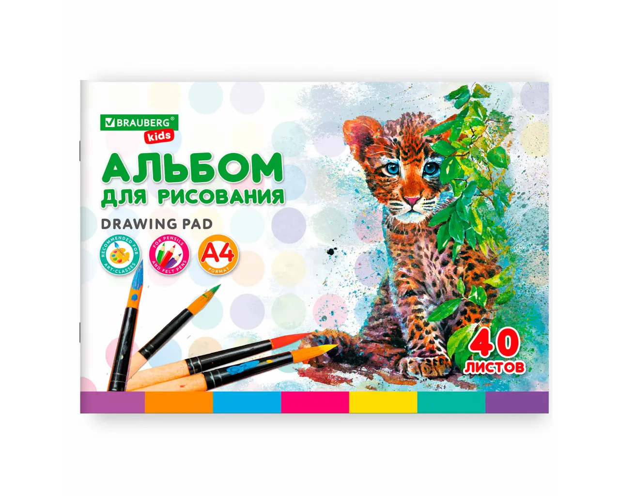 Альбом для рисования, А4, 40 листов, скоба, обложка картон, BRAUBERG KIDS, 200х285 мм, 