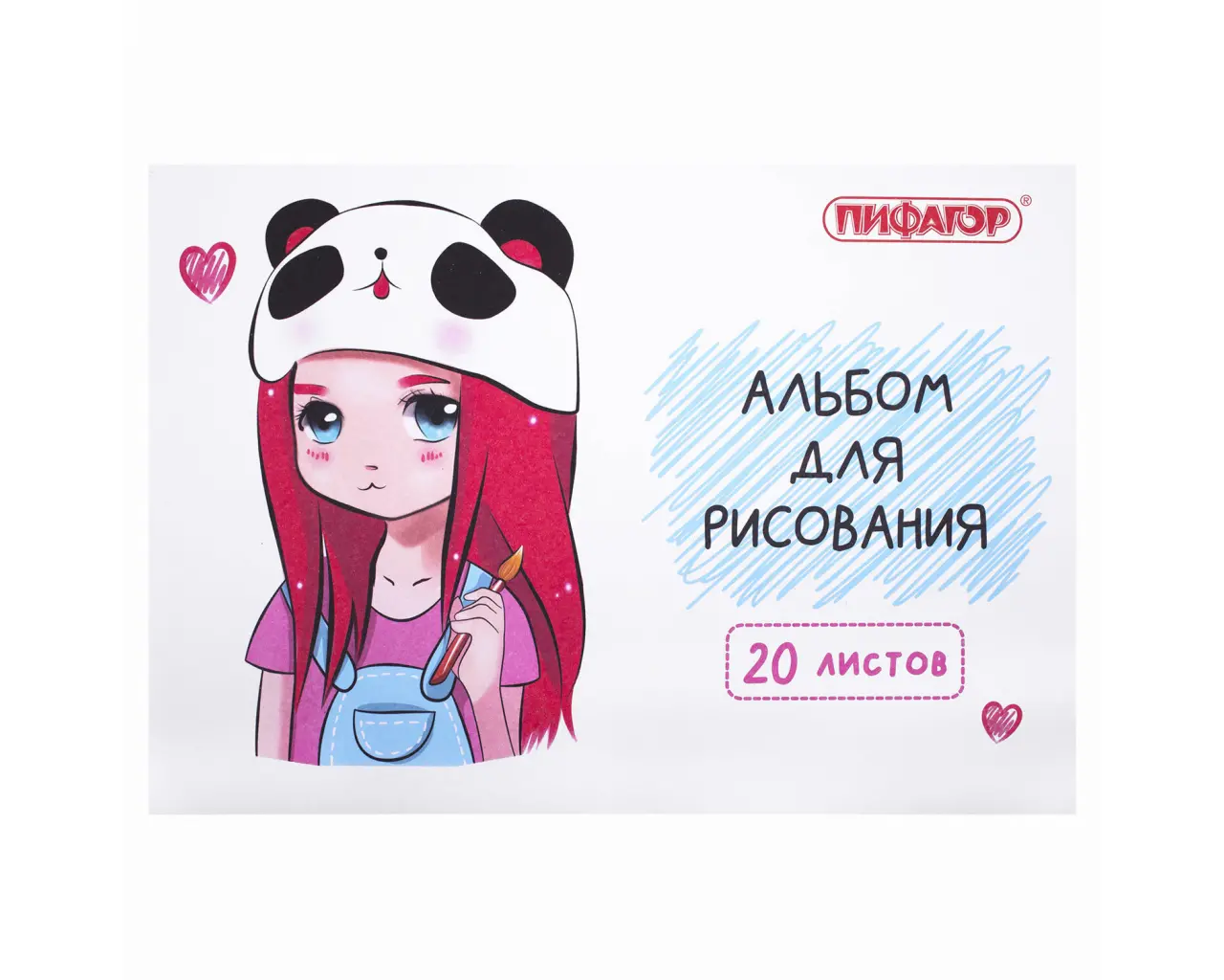 Альбом для рисования А4 20 л., скоба, обложка офсет, ПИФАГОР, 203х288 мм, 