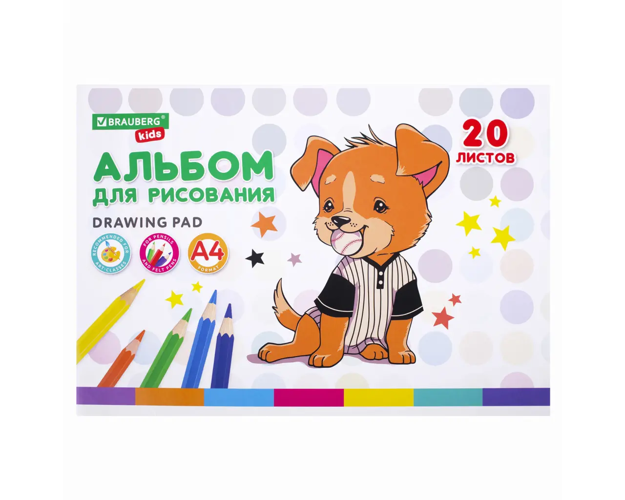 Альбом для рисования А4 20 л., скоба, обложка картон, BRAUBERG KIDS, 203х288 мм, 