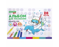 Альбом для рисования А4 20 л., скоба, обложка картон, BRAUBERG KIDS, 203х288 мм, 