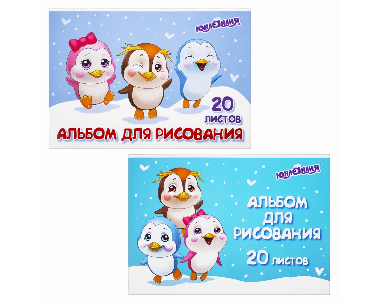 Альбом для рисования А4 20 л., скоба, обложка картон, ЮНЛАНДИЯ, 203х288 мм, 