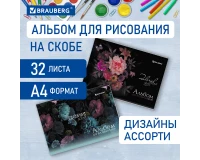 Альбом для рисования А4 32 л., скоба, обложка картон, BRAUBERG, 203х288 мм, 