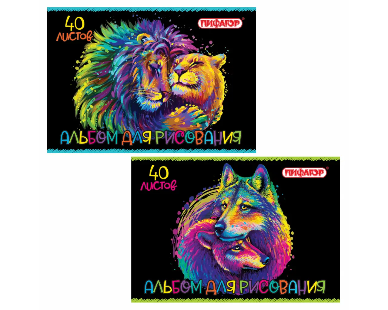 Альбом для рисования А4 40 л., скоба, обложка офсет, ПИФАГОР, 203х288 мм, 
