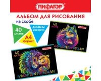 Альбом для рисования А4 40 л., скоба, обложка офсет, ПИФАГОР, 203х288 мм, 