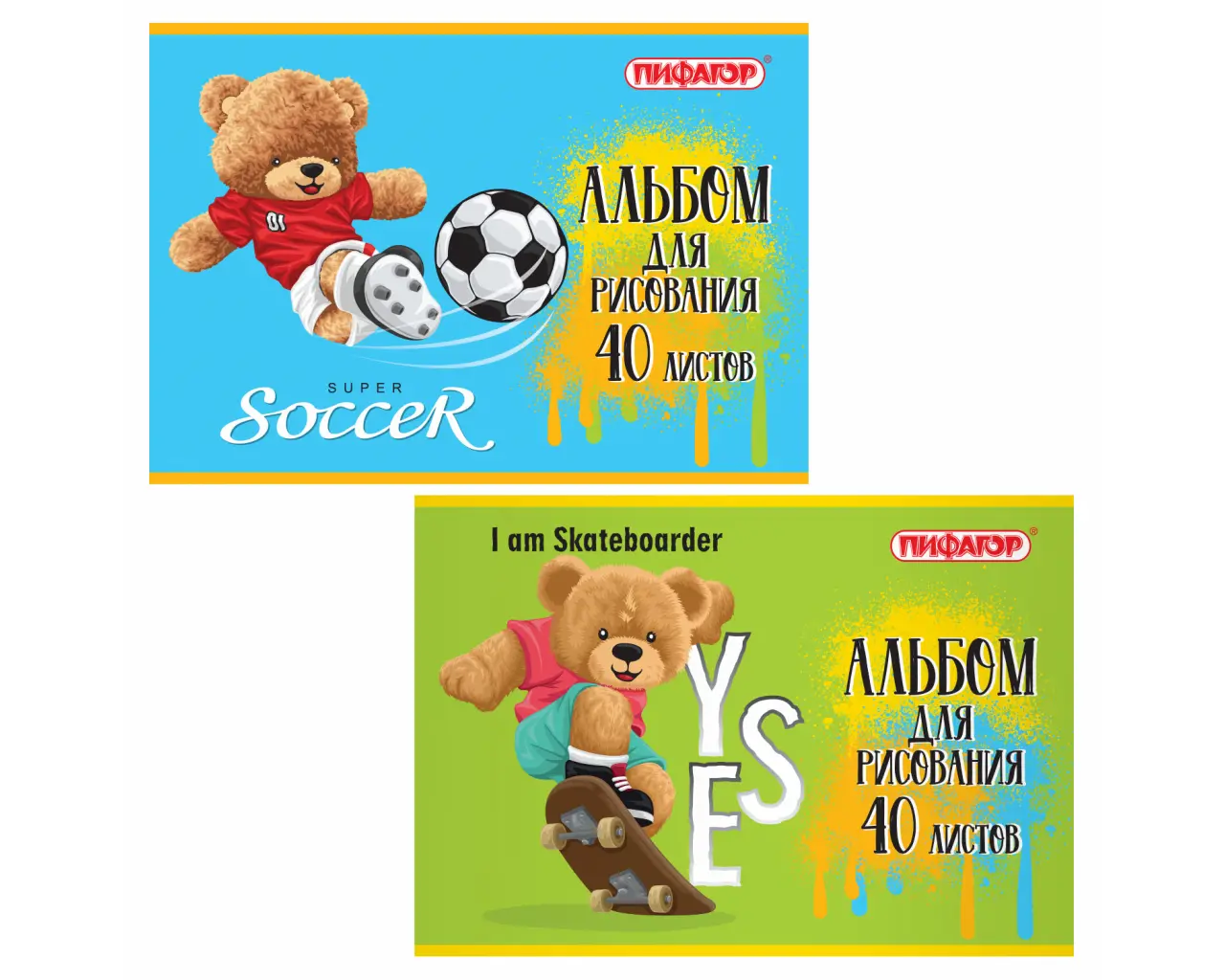 Альбом для рисования А4 40 л., скоба, обложка офсет, ПИФАГОР, 203х288 мм, 