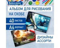 Альбом для рисования А4, 40 листов, скоба, обложка картон, BRAUBERG, 205х290 мм, 