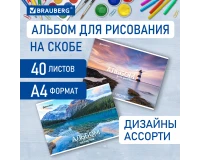 Альбом для рисования А4 40 л., скоба, обложка картон, BRAUBERG, 205х290 мм, 