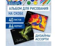Альбом для рисования А4, 40 л., скоба, обложка картон, BRAUBERG, 205х290 мм, 