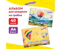 Альбом для акварели А4 40 л., бумага 160 г/м2, гребень, обложка картон, ЮНЛАНДИЯ, 