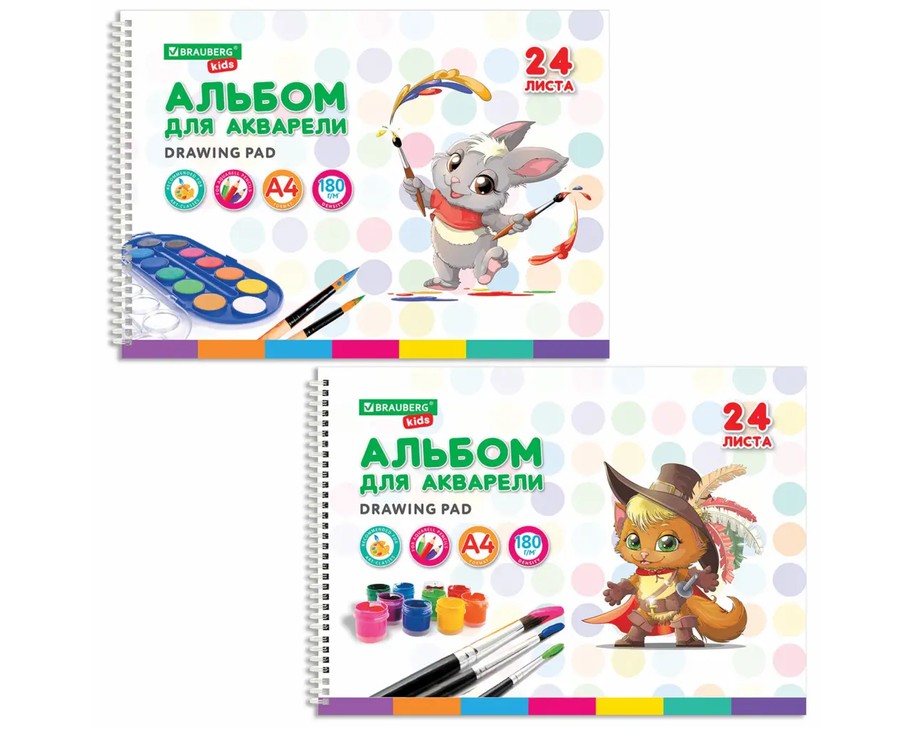 Альбом для акварели А4 24 л., бумага 180 г/м2, гребень, обложка картон, BRAUBERG KIDS, 