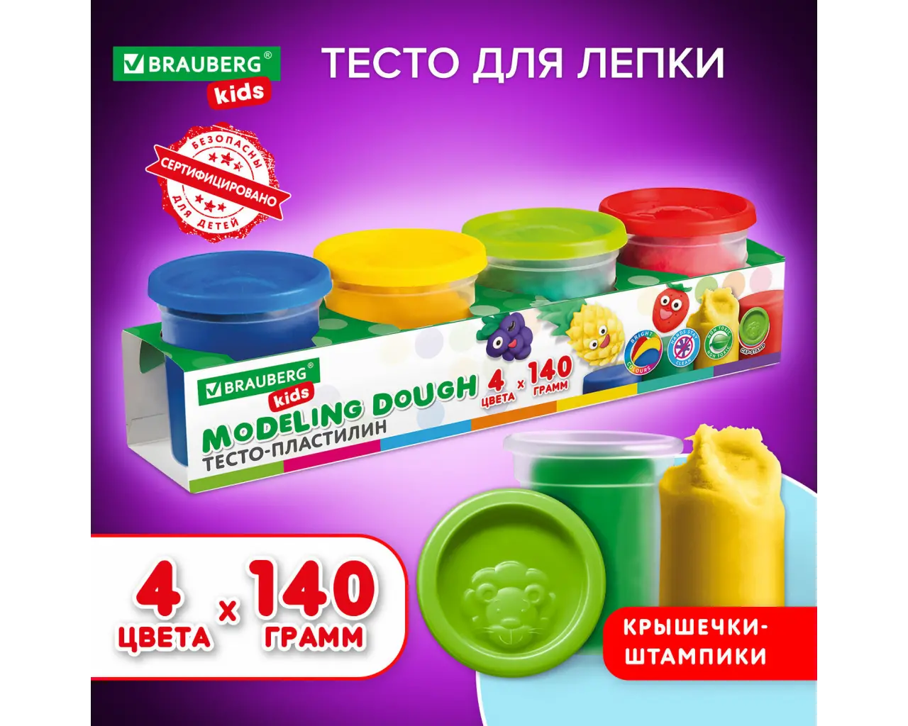 Пластилин-тесто для лепки BRAUBERG KIDS, 4 цвета, 560 г, яркие классические цвета, крышки-штампики, 106715.0
