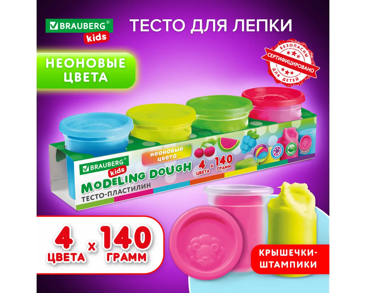 Пластилин-тесто для лепки BRAUBERG KIDS, 4 цвета, 560 г, яркие неоновые цвета, крышки-штампики, 106716.0