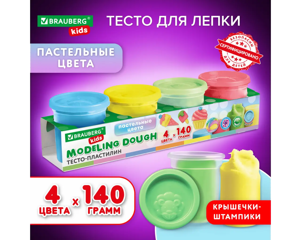 Пластилин-тесто для лепки BRAUBERG KIDS, 4 цвета, 560 г, пастельные цвета, крышки-штампики, 106717.0