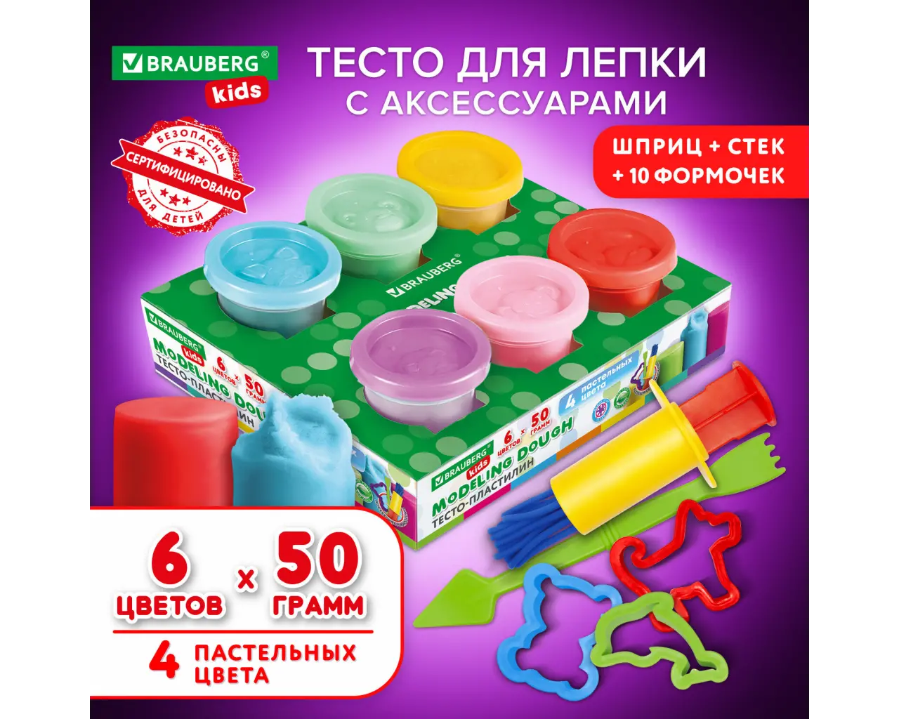Пластилин-тесто для лепки BRAUBERG KIDS, 6 цветов, 300, 10 формочек, шприц, стек, крышки-штампики, 106719.0