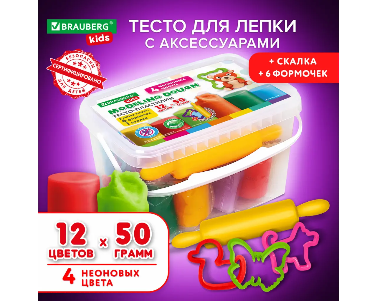 Пластилин-тесто для лепки BRAUBERG KIDS, 12 цветов., 600 г, 6 формочек, 1 скалка, ведерко, 106721.0